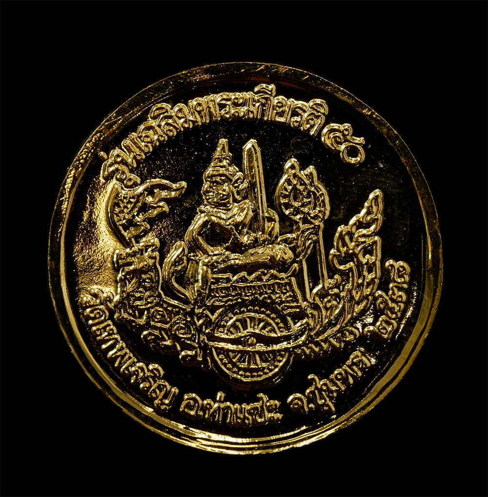 18Feb25 (35)bp.jpg - เหรียญกรมหลวงชุมพรเขตอุดมศักดิ์ ปี2538 วัดเทพเจริญ (รับร่อ) ต.ท่าข้าม อ.ท่าแซะ จ.ชุมพร รุ่นเฉลิมพระเกียรติ ฉลองสิริราชสมบัติครบ 50 ปี รัชกาลที่ 9 เนื้ [..] | https://kamulet.in.th